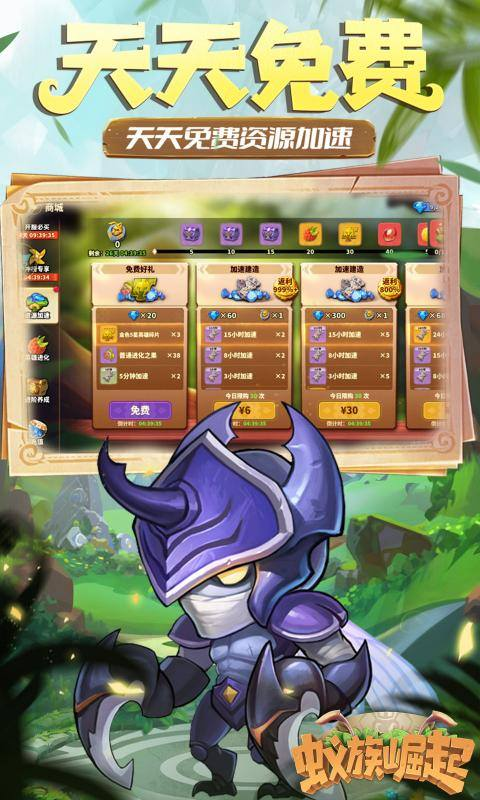 蚁族崛起官方正版