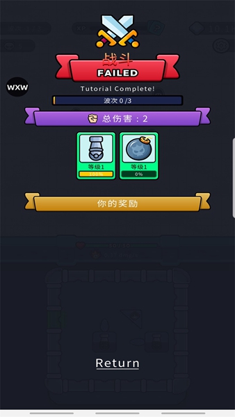 弹跳防御最新内置功能菜单中文破解版