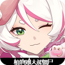 植物娘大战僵尸0.9.9版本