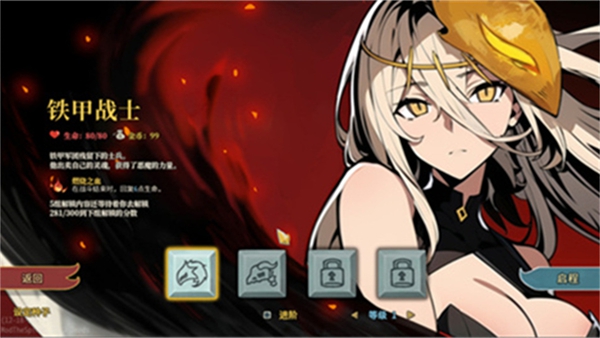 杀戮尖塔娘化整合版