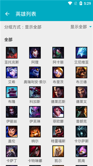 云顶之弈助手app