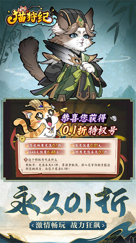 猫狩纪手游(0.1折萌猫版)