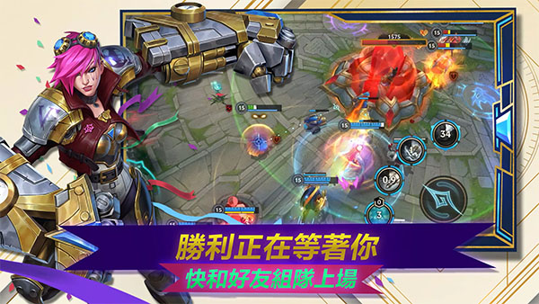 英雄联盟手游台服