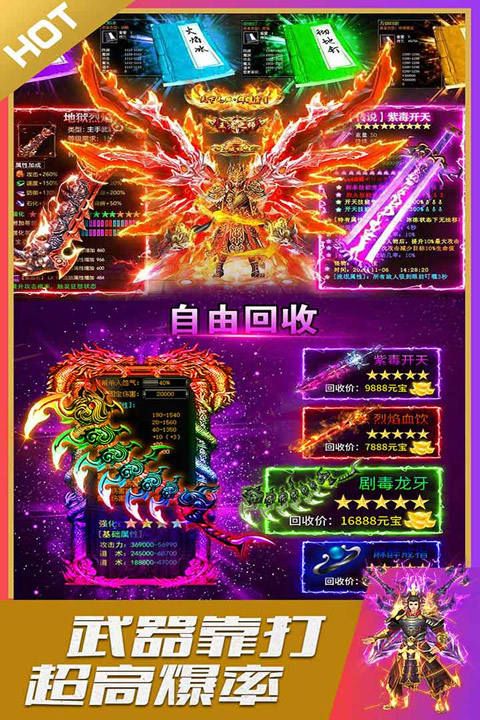 烈火星辰手游最新版本