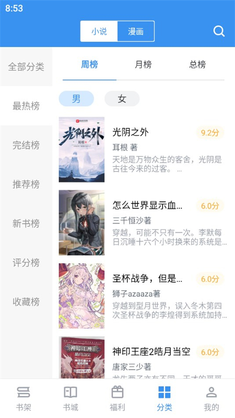 旧版笔趣阁app
