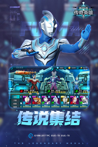 奥特曼传奇英雄无限钻石版2025