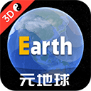Earth地球最新版2025