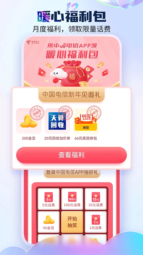 江西电信营业厅app