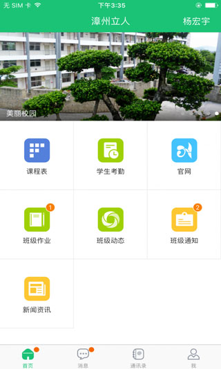 一起成长app