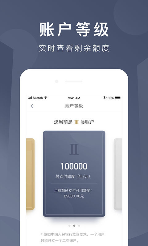 京东网银钱包官方app