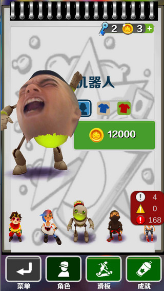 愣子跑酷官方正版