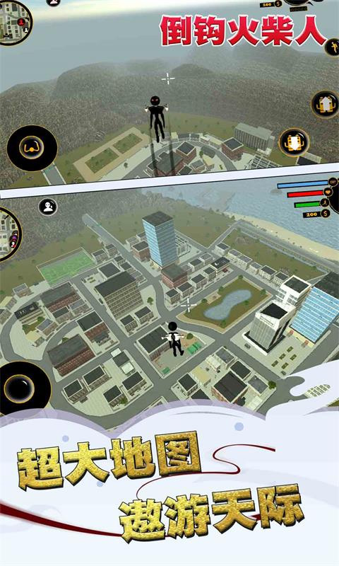 倒钩火柴人中文版