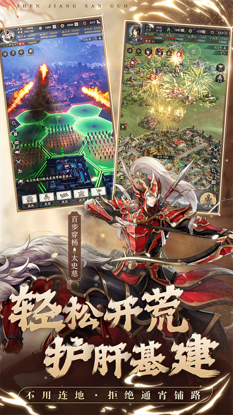 神将三国2025最新版