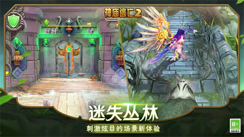 神庙逃亡2凤凰女神