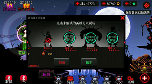 火柴人联盟机甲巨兽