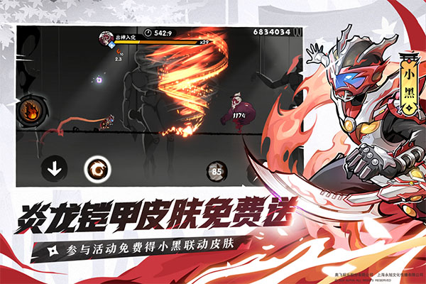 忍者必须死3破解版2025最新版