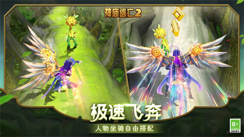 神庙逃亡2凤凰女神