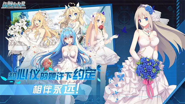 战舰少女r官方正版
