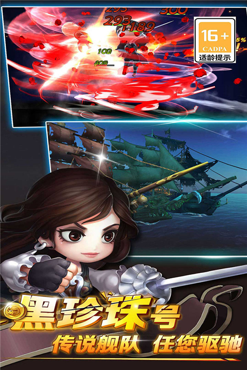 加勒比海盗启航2025最新版