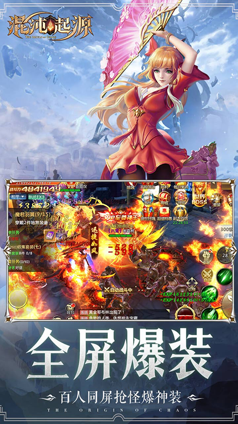 混沌起源华为版