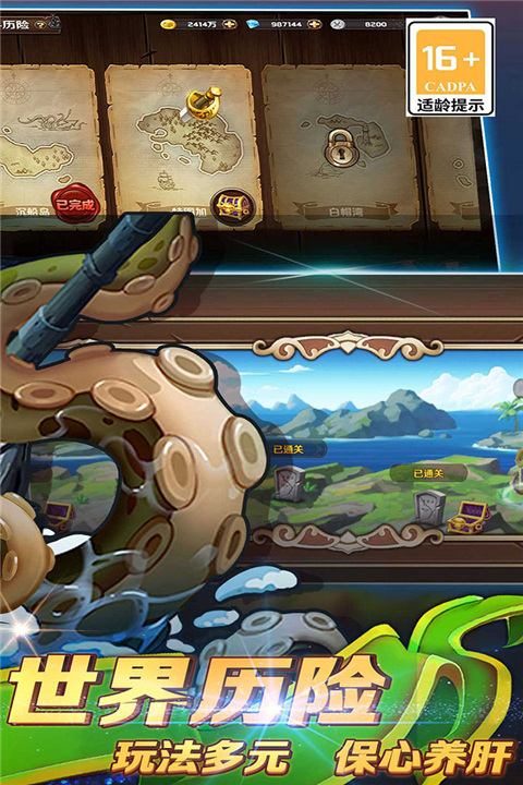 加勒比海盗启航2025最新版