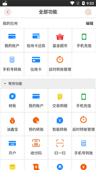 昆仑银行手机银行app