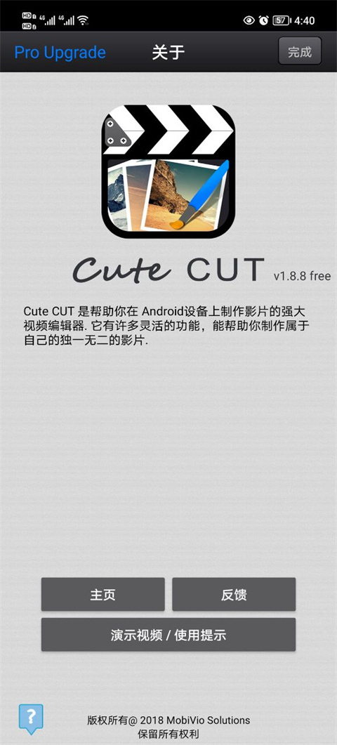 cutecut中文版