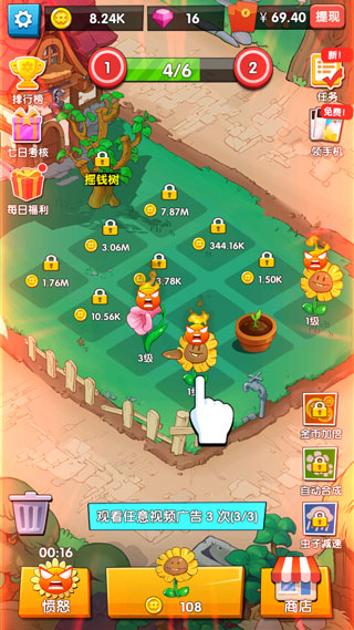 花花不好惹红包版正版