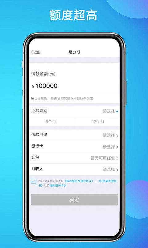 拉卡拉易分期app