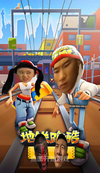 愣子跑酷官方正版