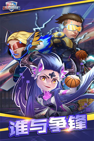 水煮篮球最新版