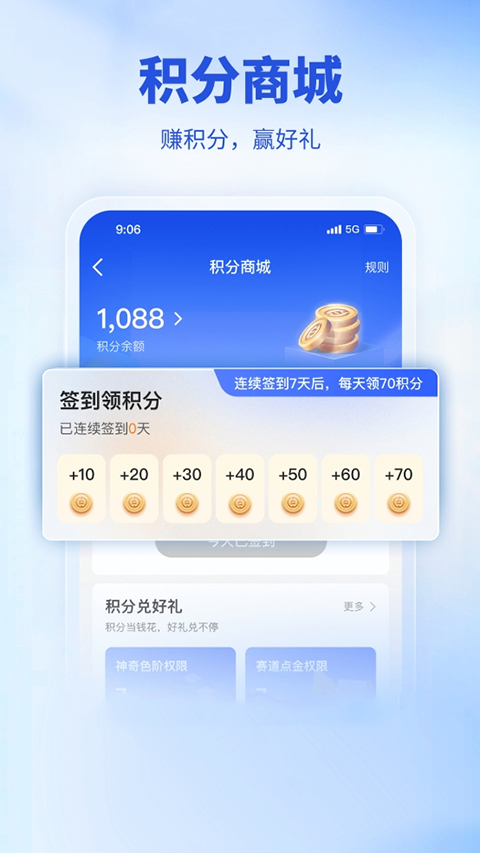 财达股市通app