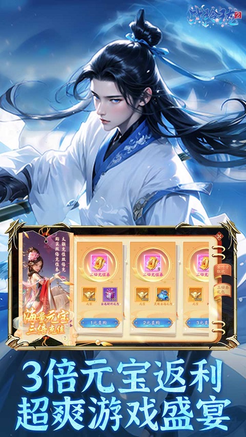 战玲珑2官方正版