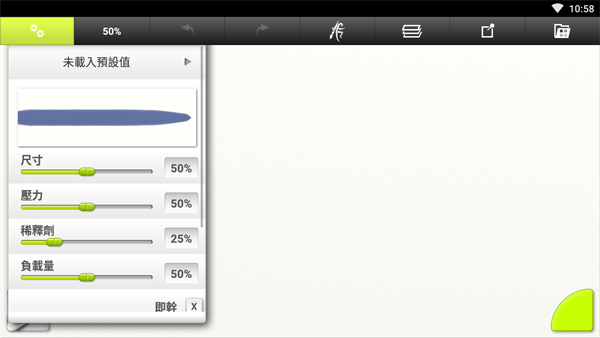 artrage中文版手机版