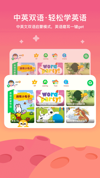 爱奇艺奇巴布app