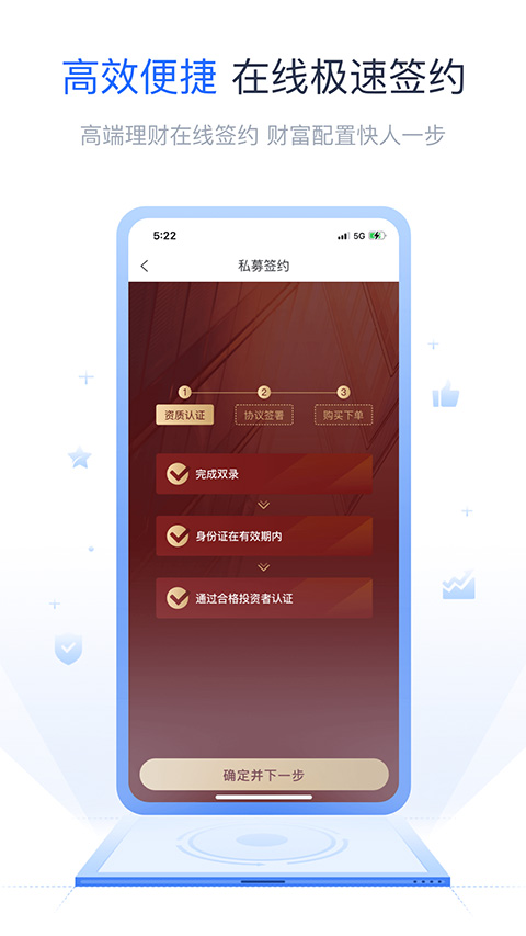 东莞证券财莞家app