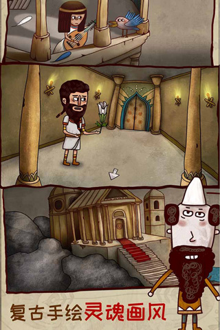 迷失岛2时间的灰烬免付费版