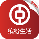 中国银行缤纷生活app