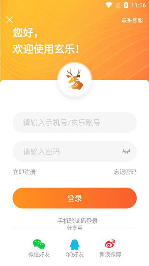 玄乐app最新版
