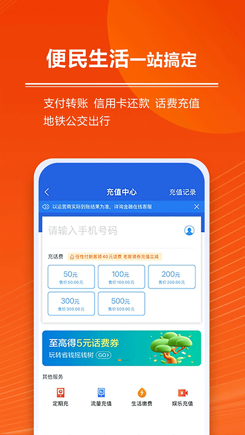 易付宝app
