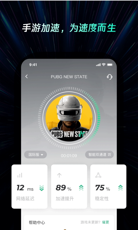 雷神手游加速器最新版