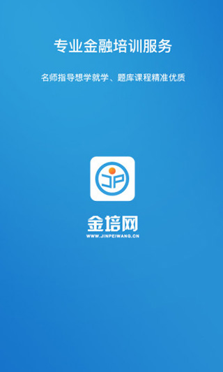 金培网app