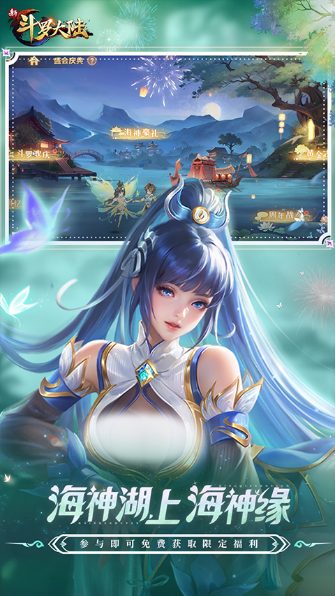 新斗罗大陆小y游戏手机版