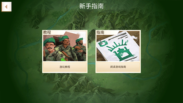 反叛公司最新版2025