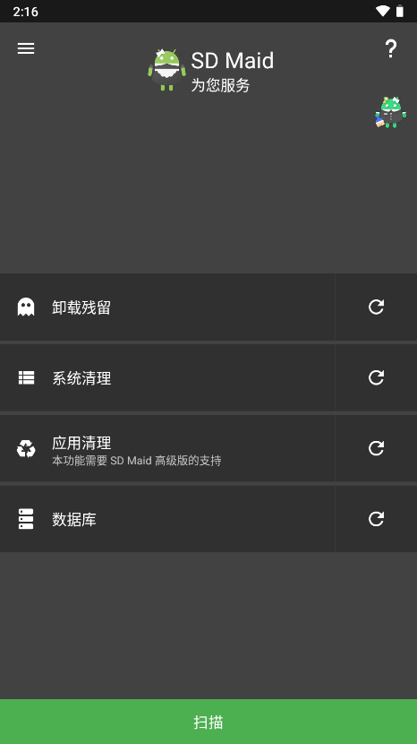 sd女佣app官方版