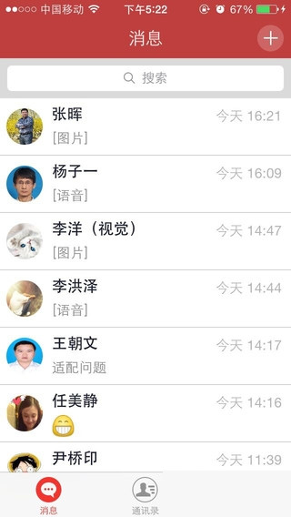致信oa手机端app