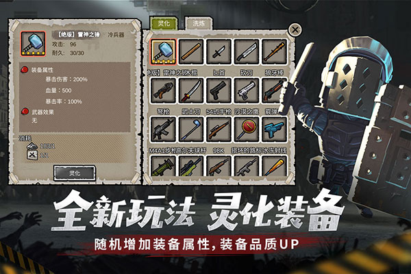 幸存者危城2025破解版