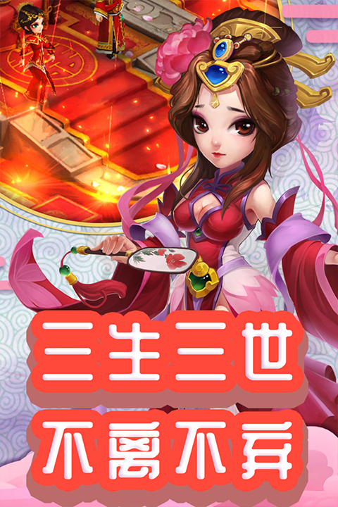 仙灵外传安卓版