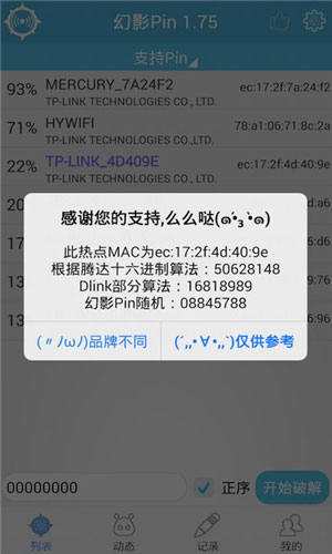 幻影Pin2025最新版