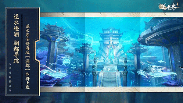 逆水寒手游官方版